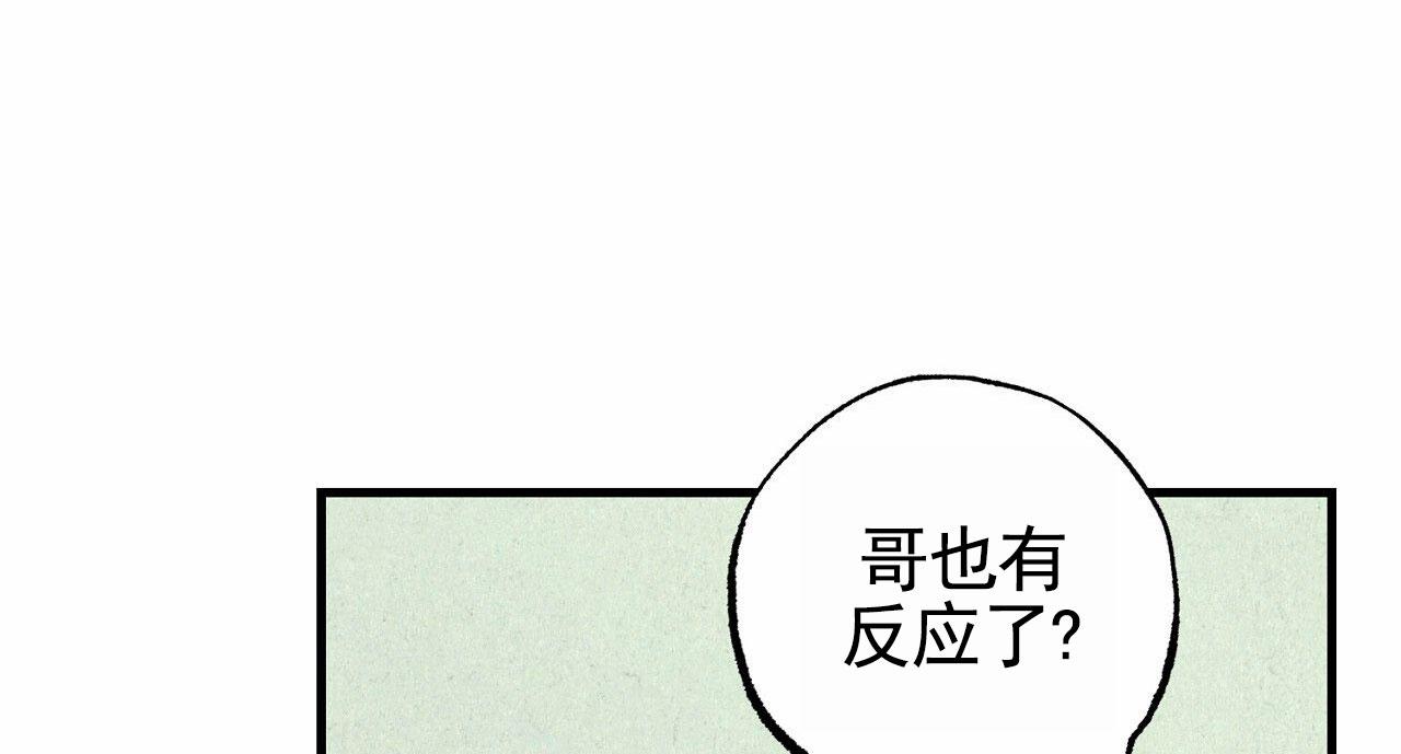 黄金猎人漫画,第8话2图