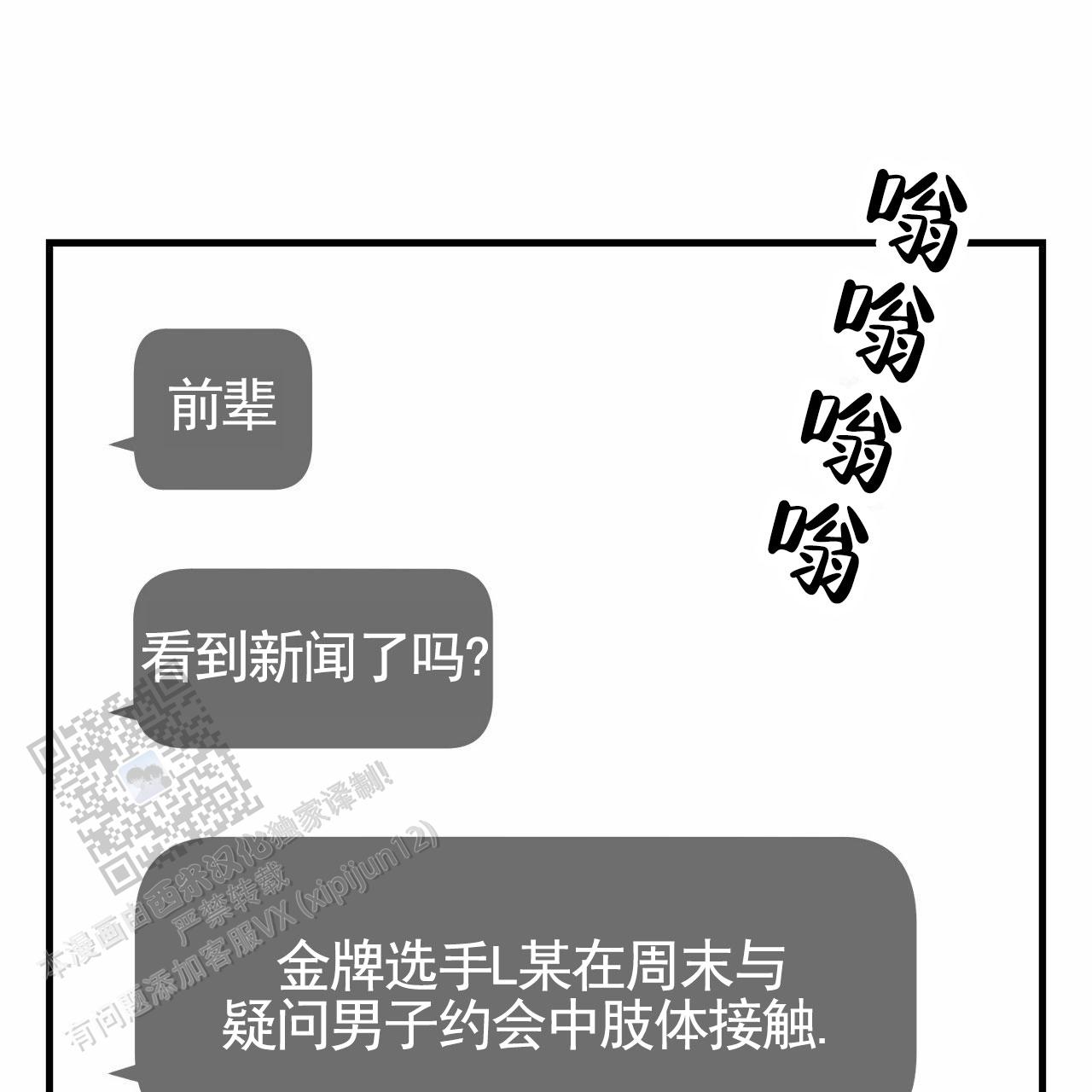 黄金猎人纪录片漫画,第7话5图