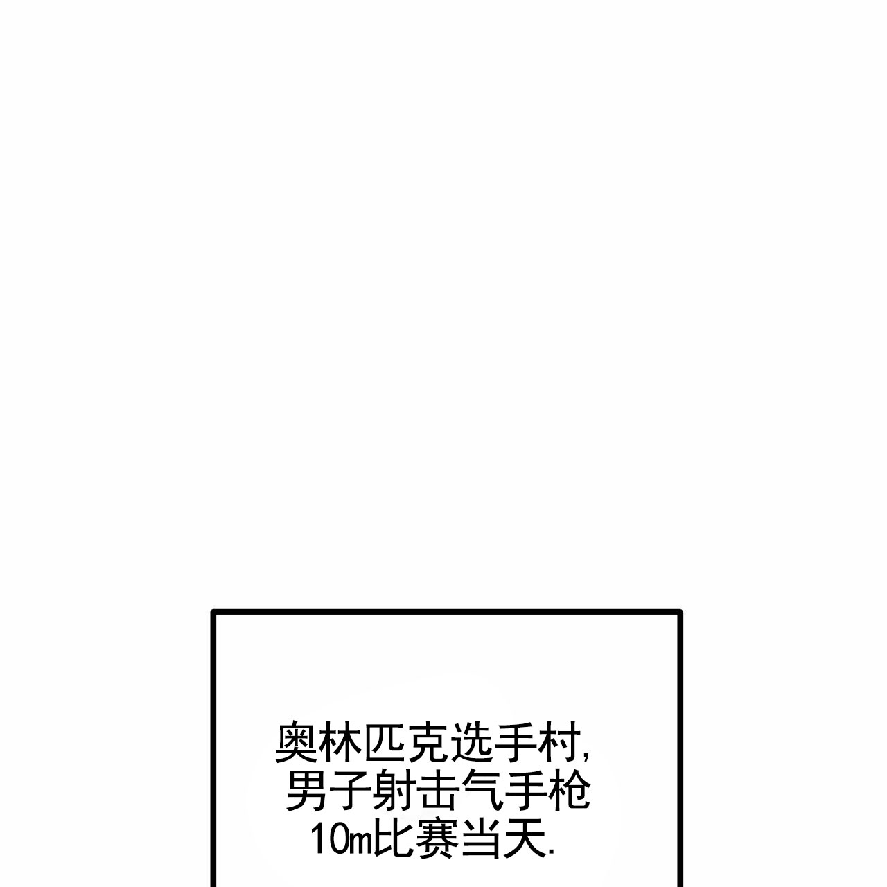 黄金猎人电影免费观看漫画,第1话3图