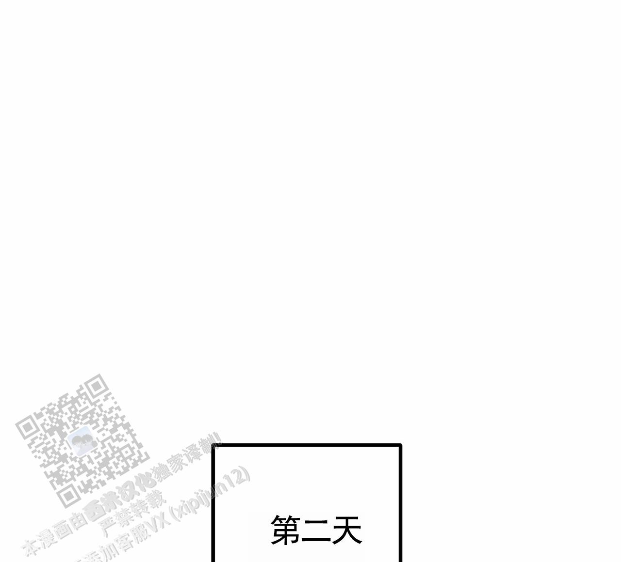 奔跑吧兄弟黄金猎人漫画,第7话5图