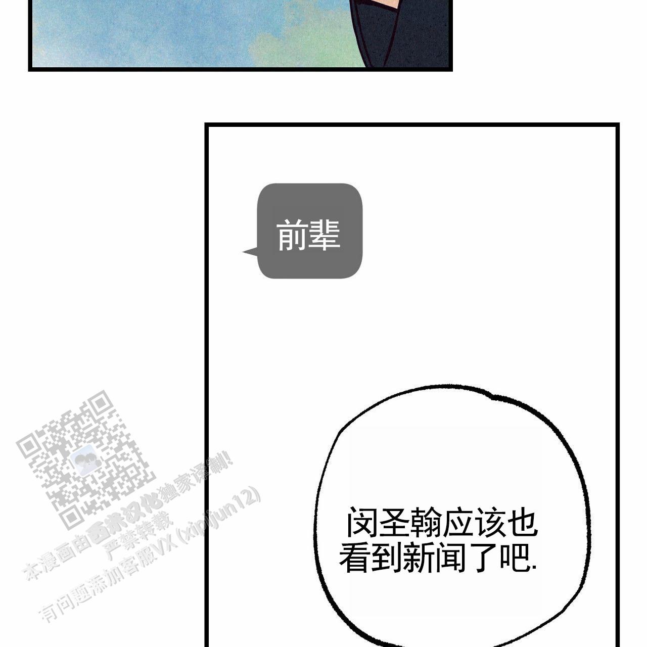 黄金猎人纪录片漫画,第7话2图