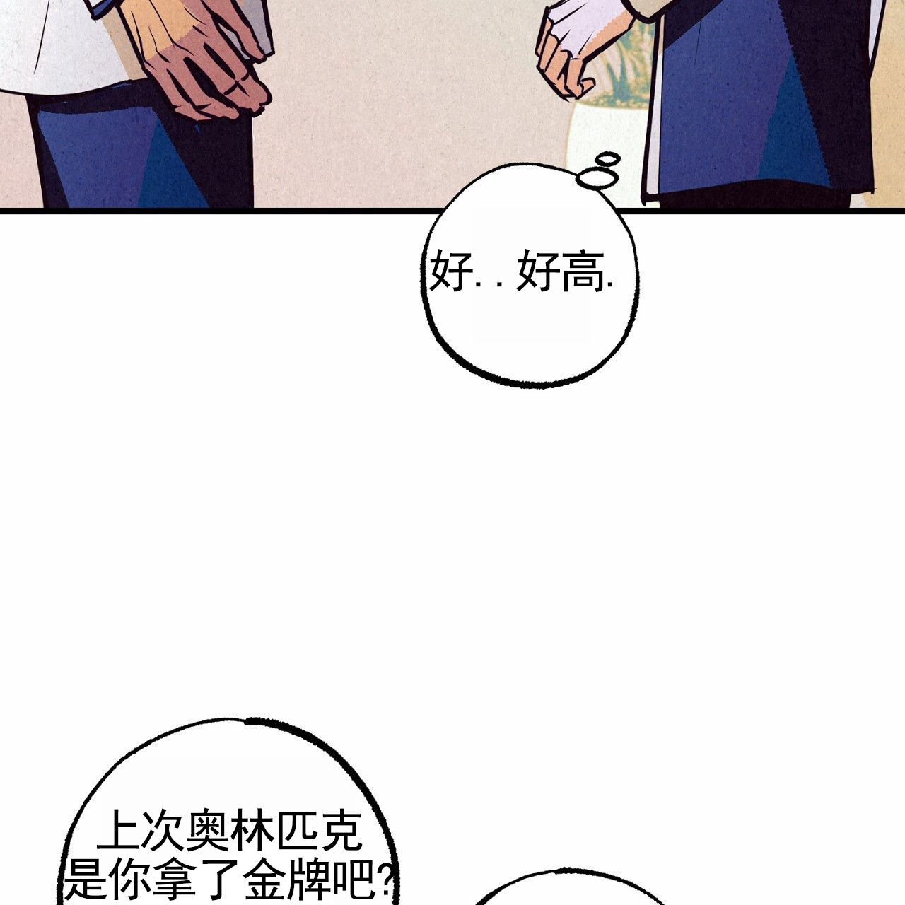 黄金猎人漫画,第1话5图