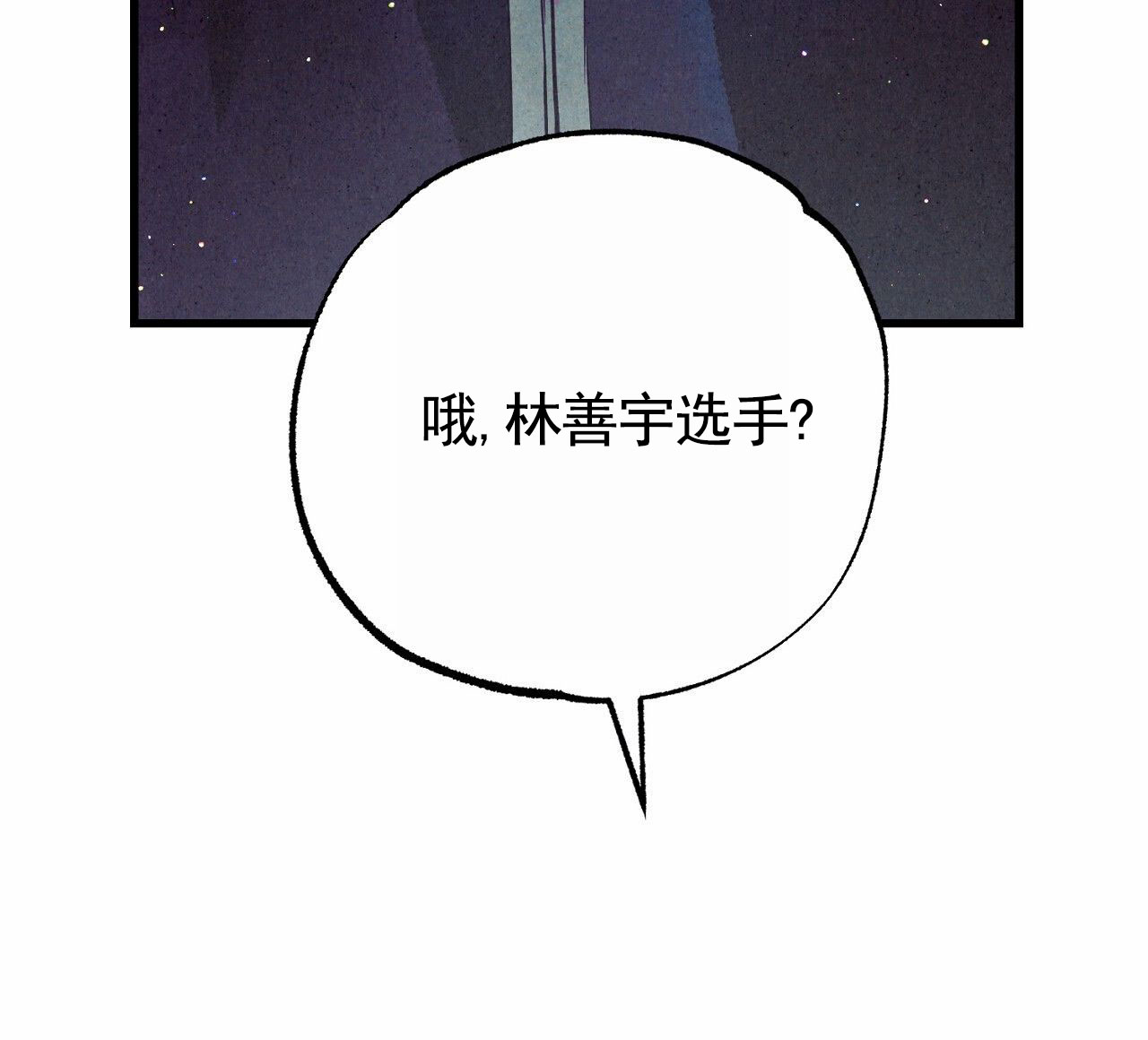 黄金猎人漫画,第1话5图