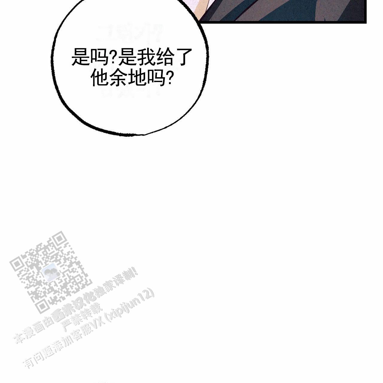 黄金猎人漫画,第8话2图