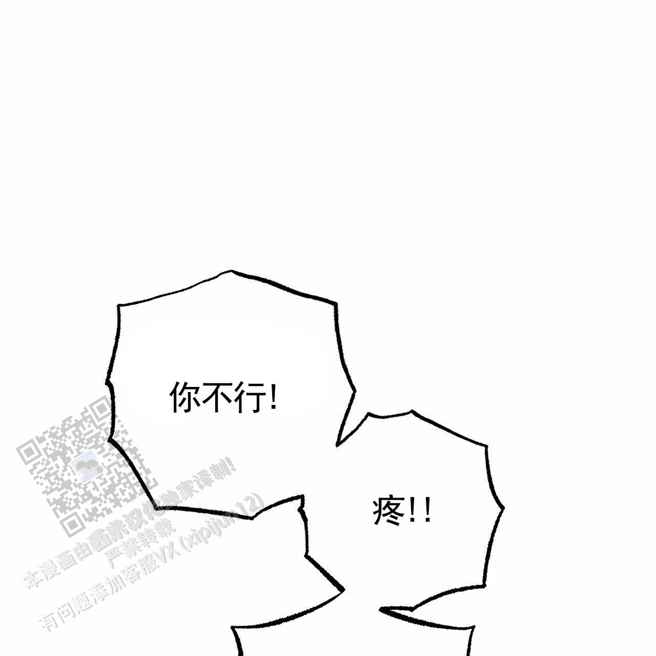 赏金猎人漫画,第9话4图