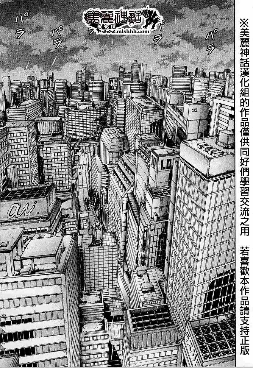 刃牙外传疵面漫画,第33话4图