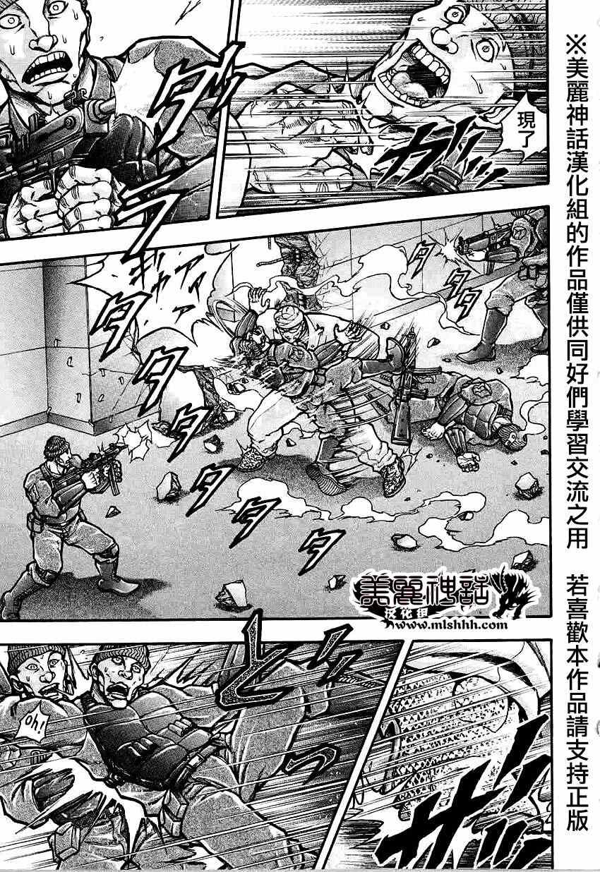 刃牙外传疵面漫画,第33话5图