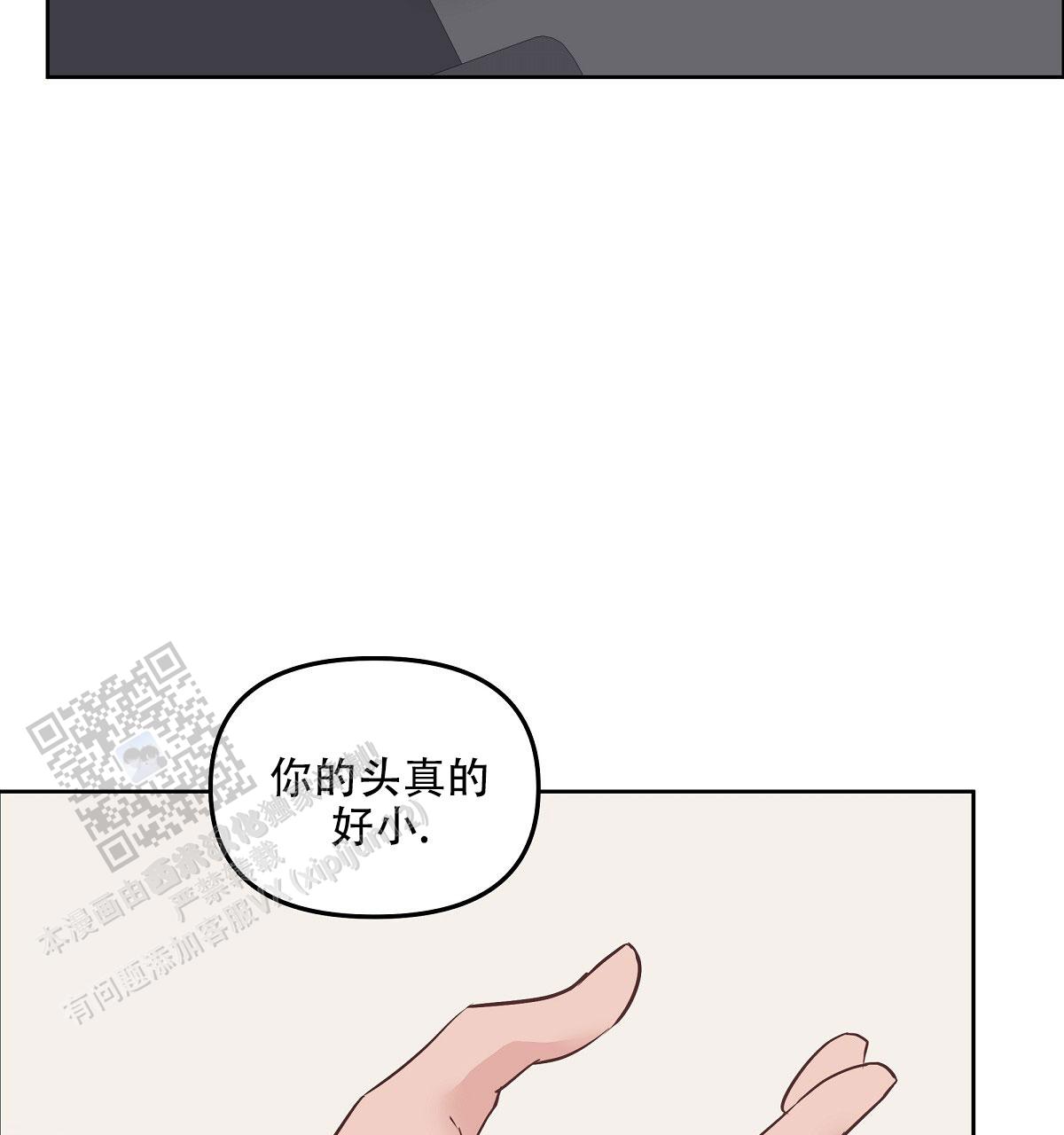 心机后辈漫画,第4话5图