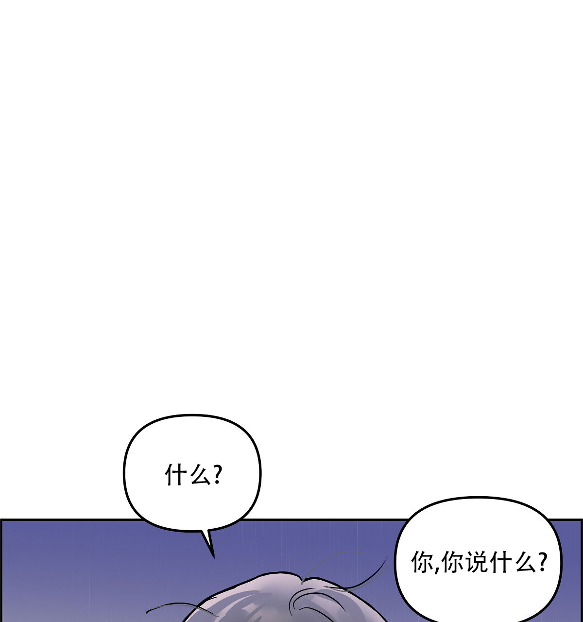 心机后辈漫画,第3话1图