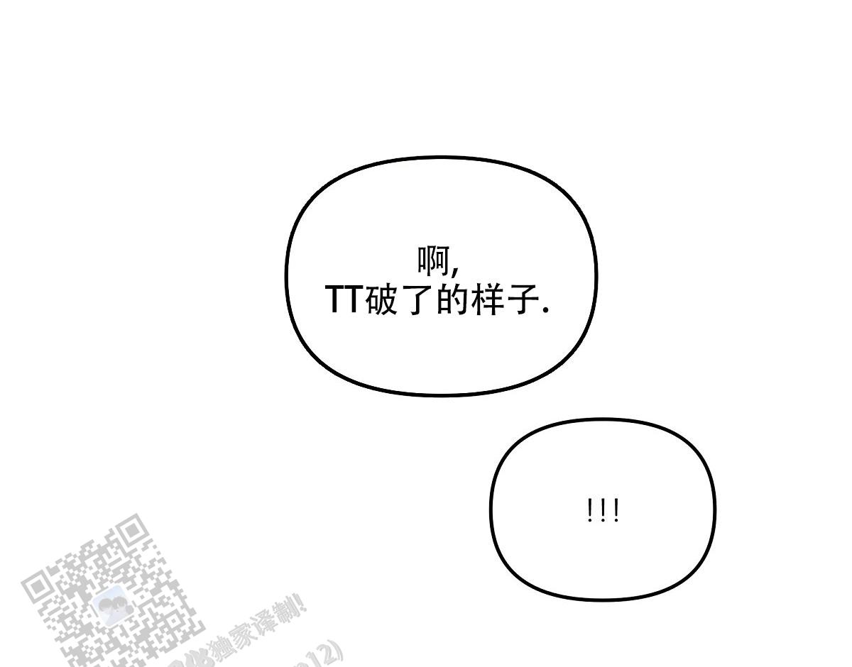 心机后辈漫画,第6话2图