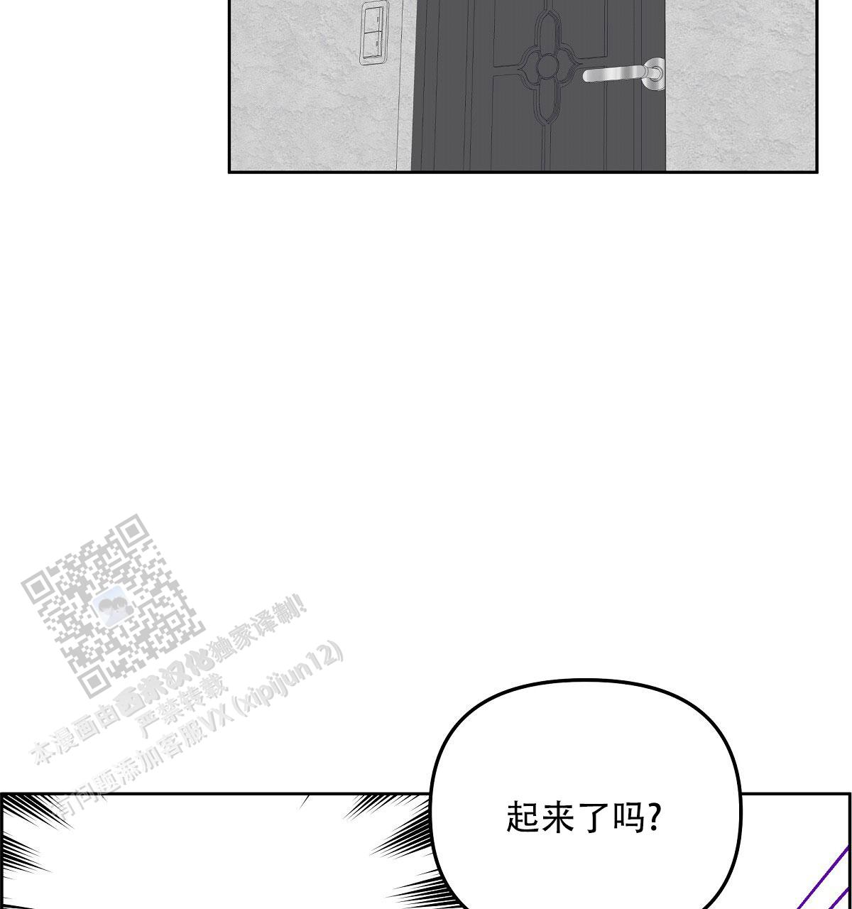 心机后辈漫画,第6话5图