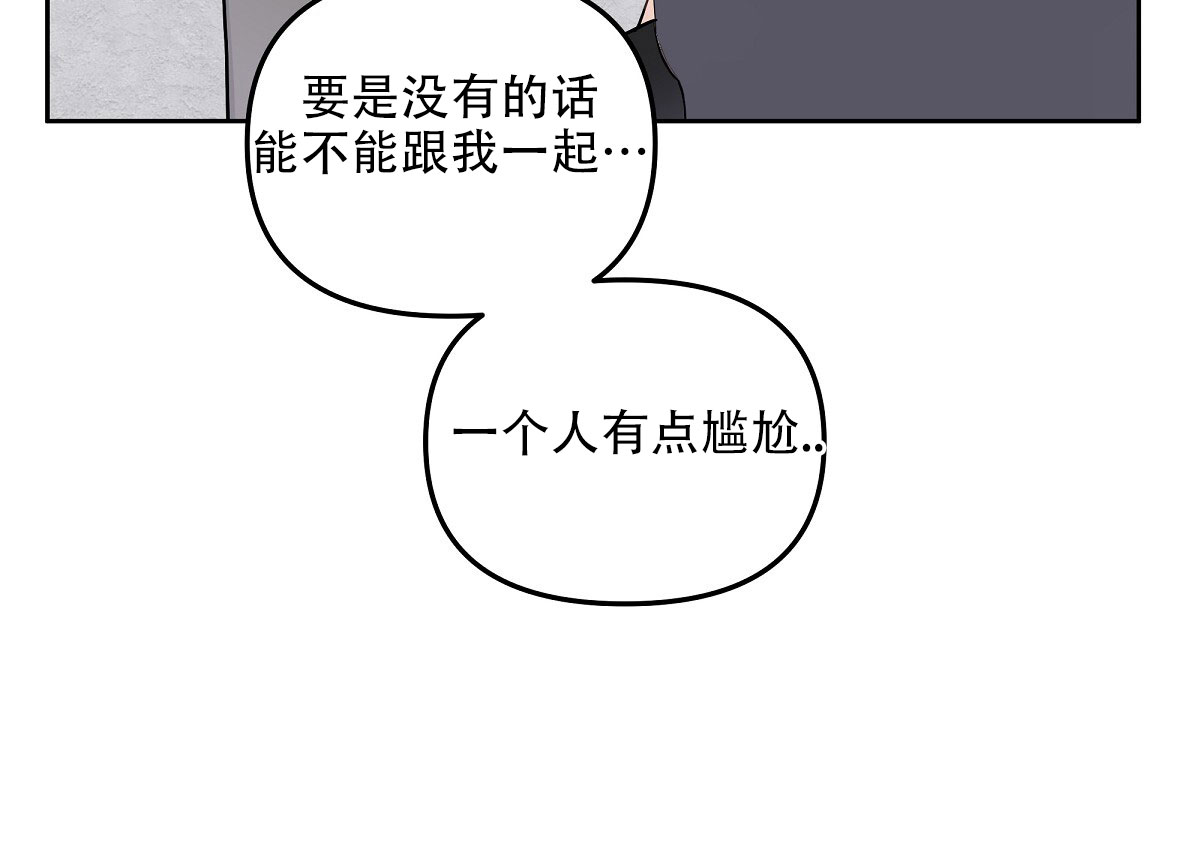 心机后辈漫画,第3话5图