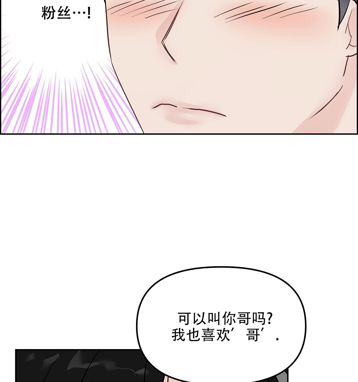 心机后辈漫画,第1话5图