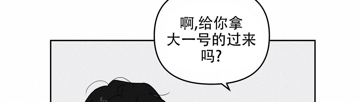 心机后辈漫画,第1话1图