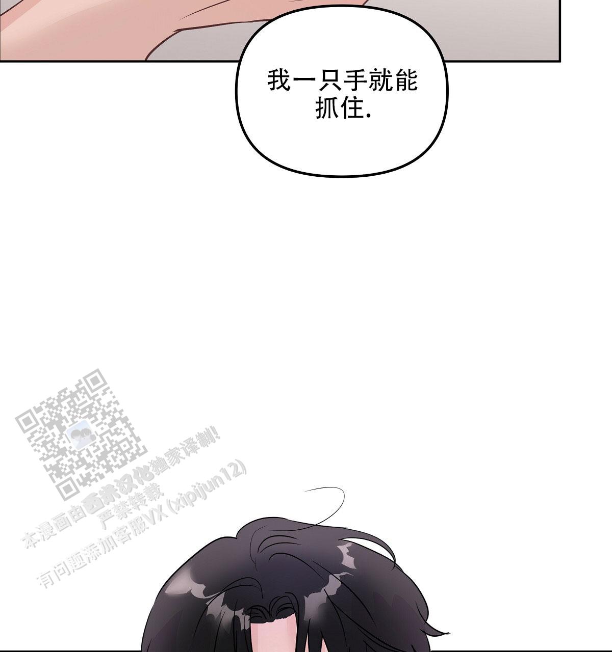 心机后辈漫画,第4话2图