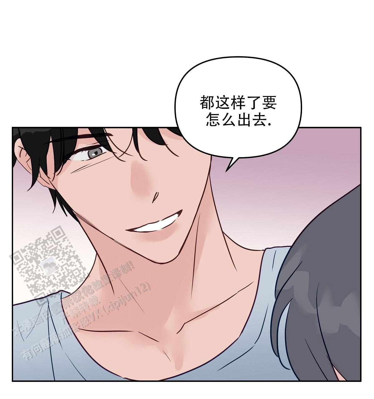 心机后辈漫画,第5话5图