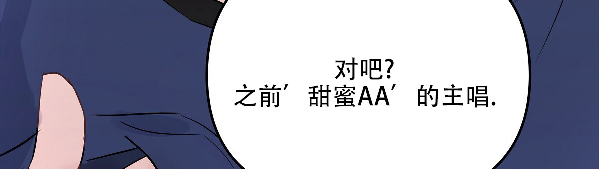 心机后辈漫画,第1话3图