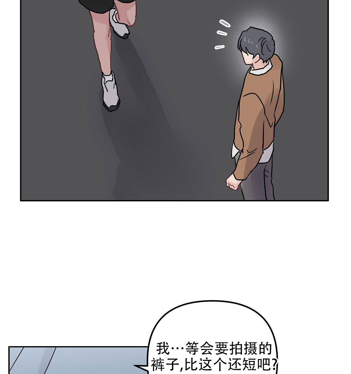 心机后辈漫画,第1话4图