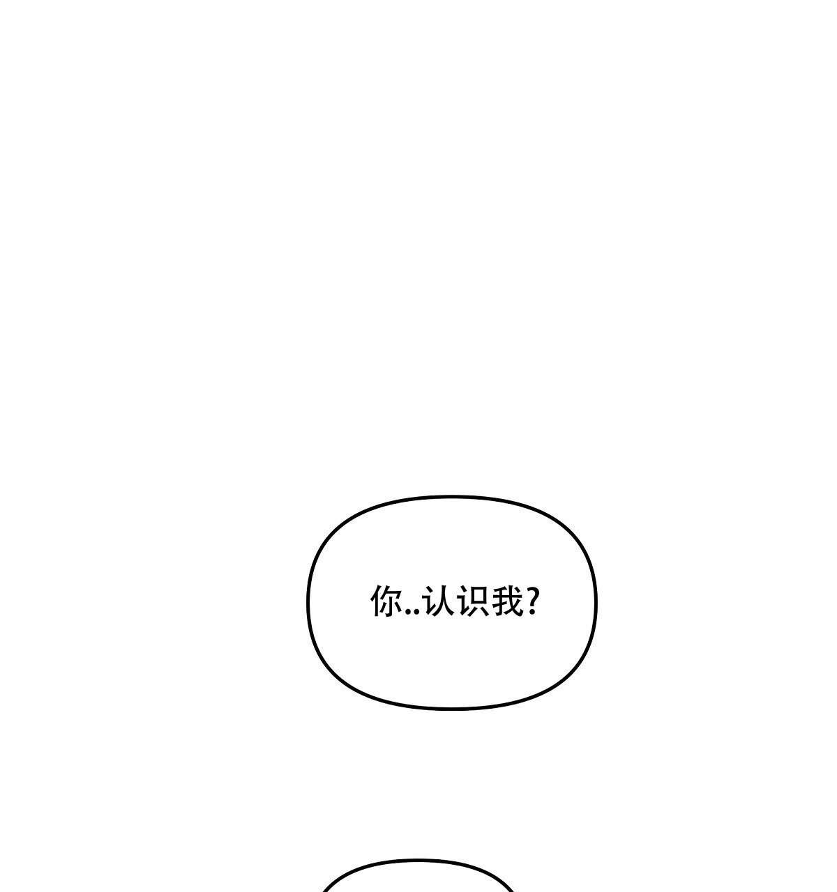 心机后辈漫画,第1话5图