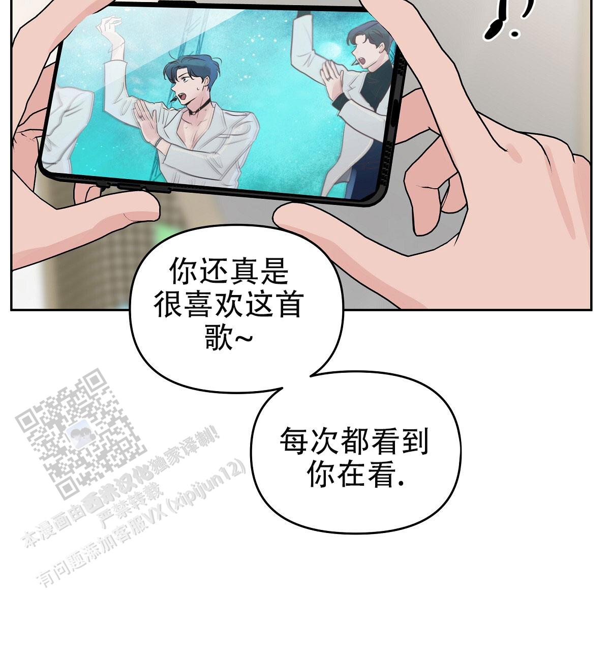 心机后辈漫画,第10话1图