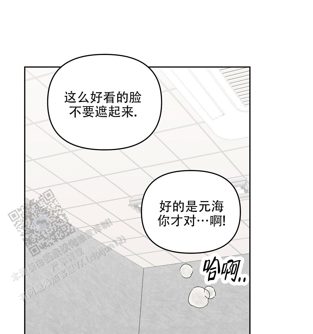 心机后辈漫画,第5话4图