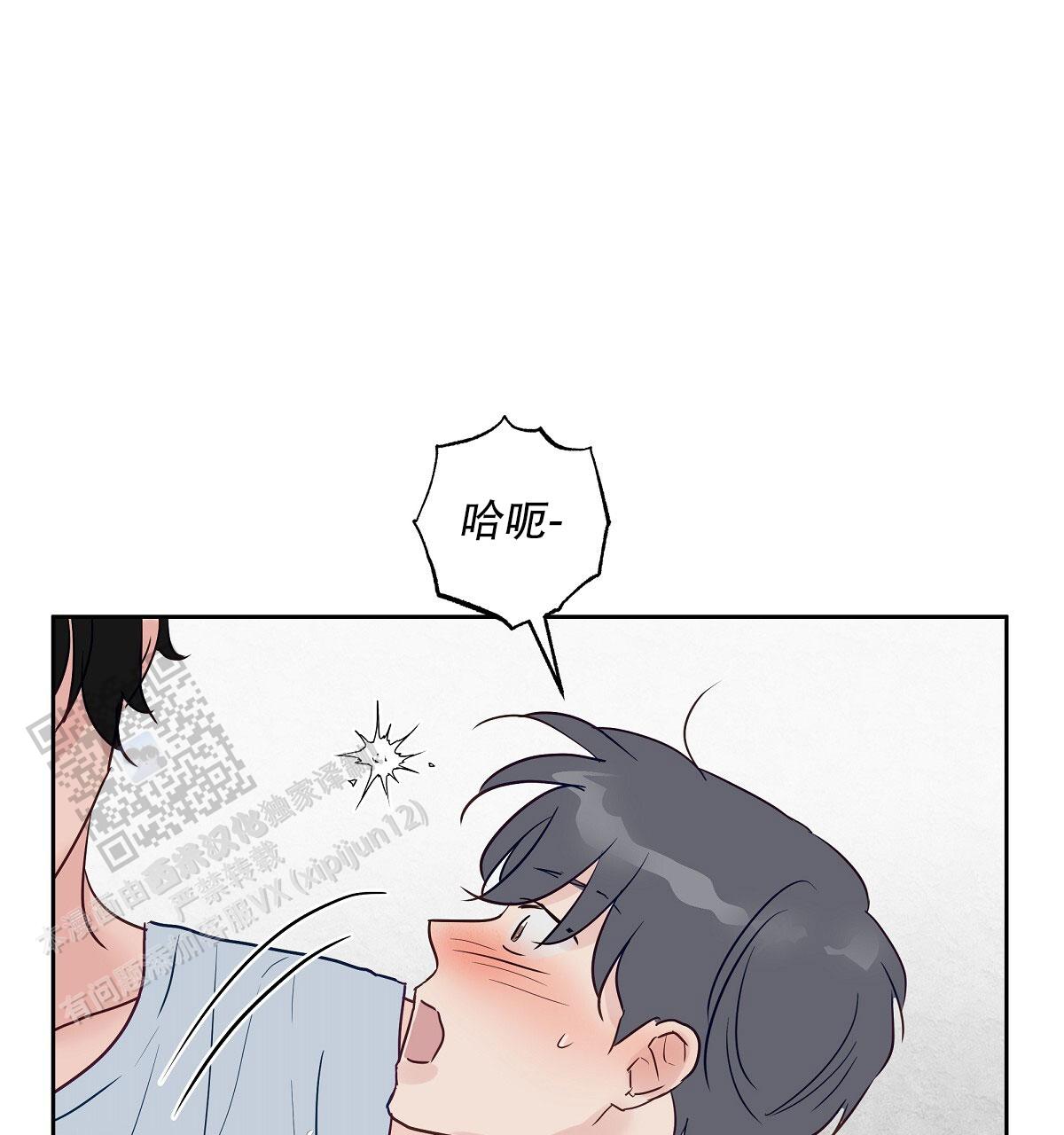 心机后辈漫画,第5话5图