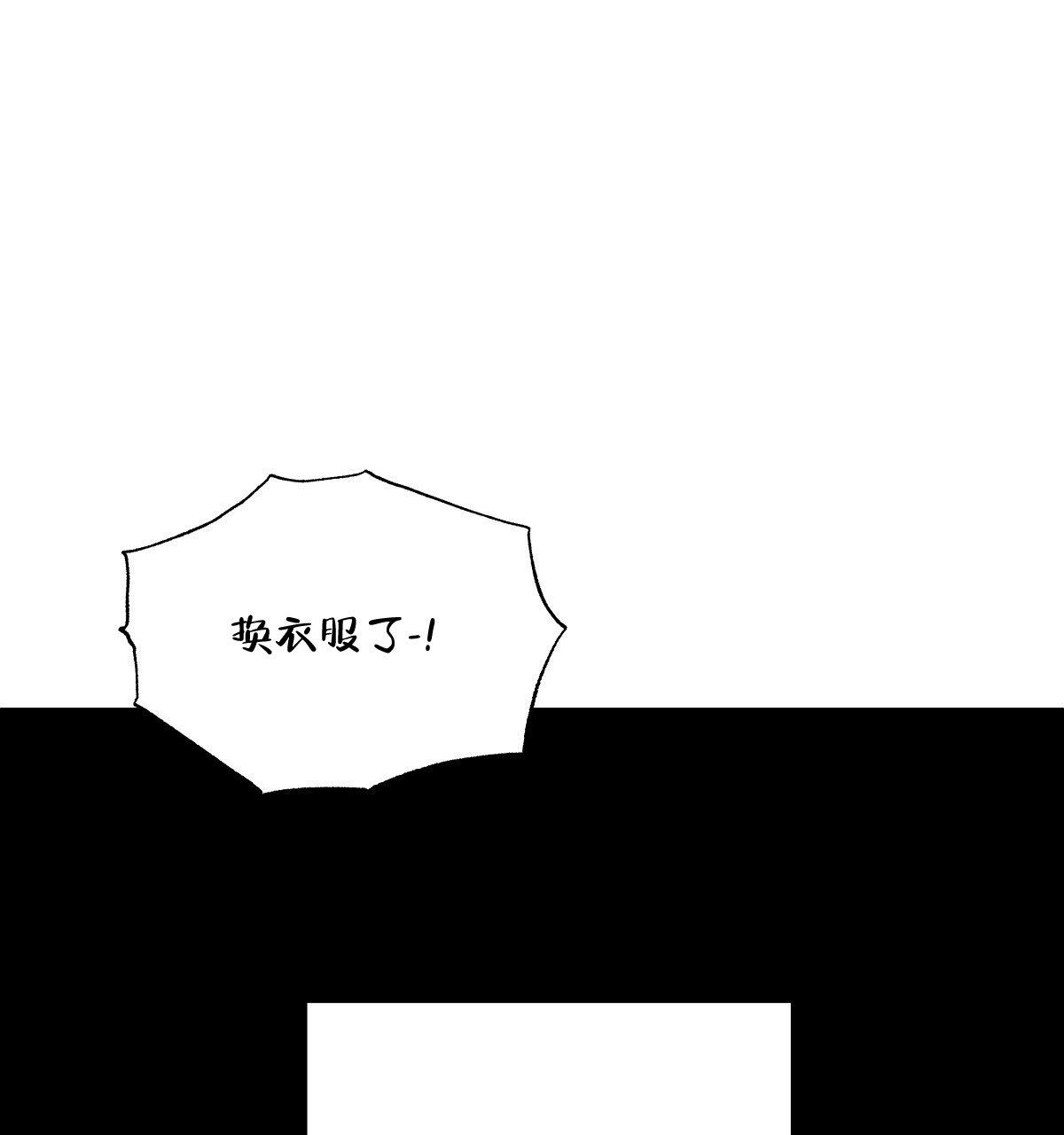 心机后辈漫画,第1话3图