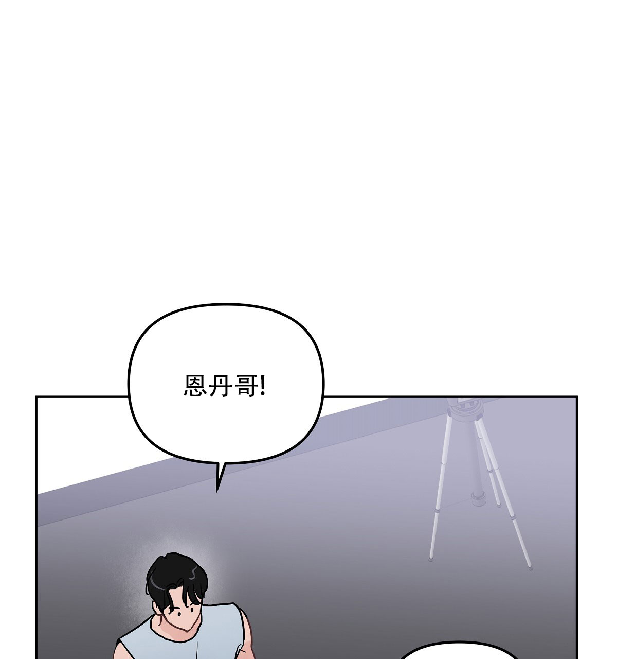 心机后辈漫画,第1话2图