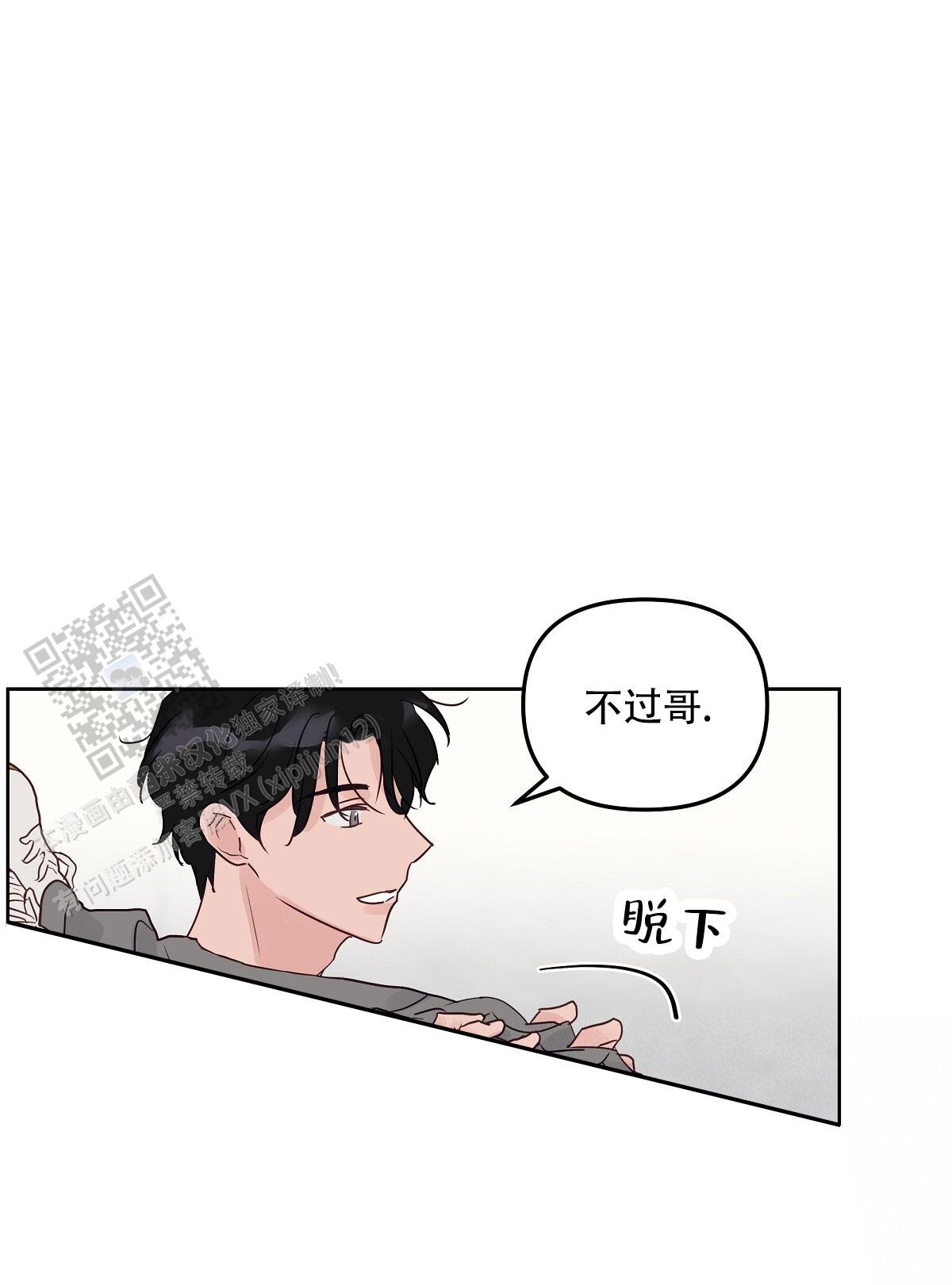 心机后辈漫画,第5话1图