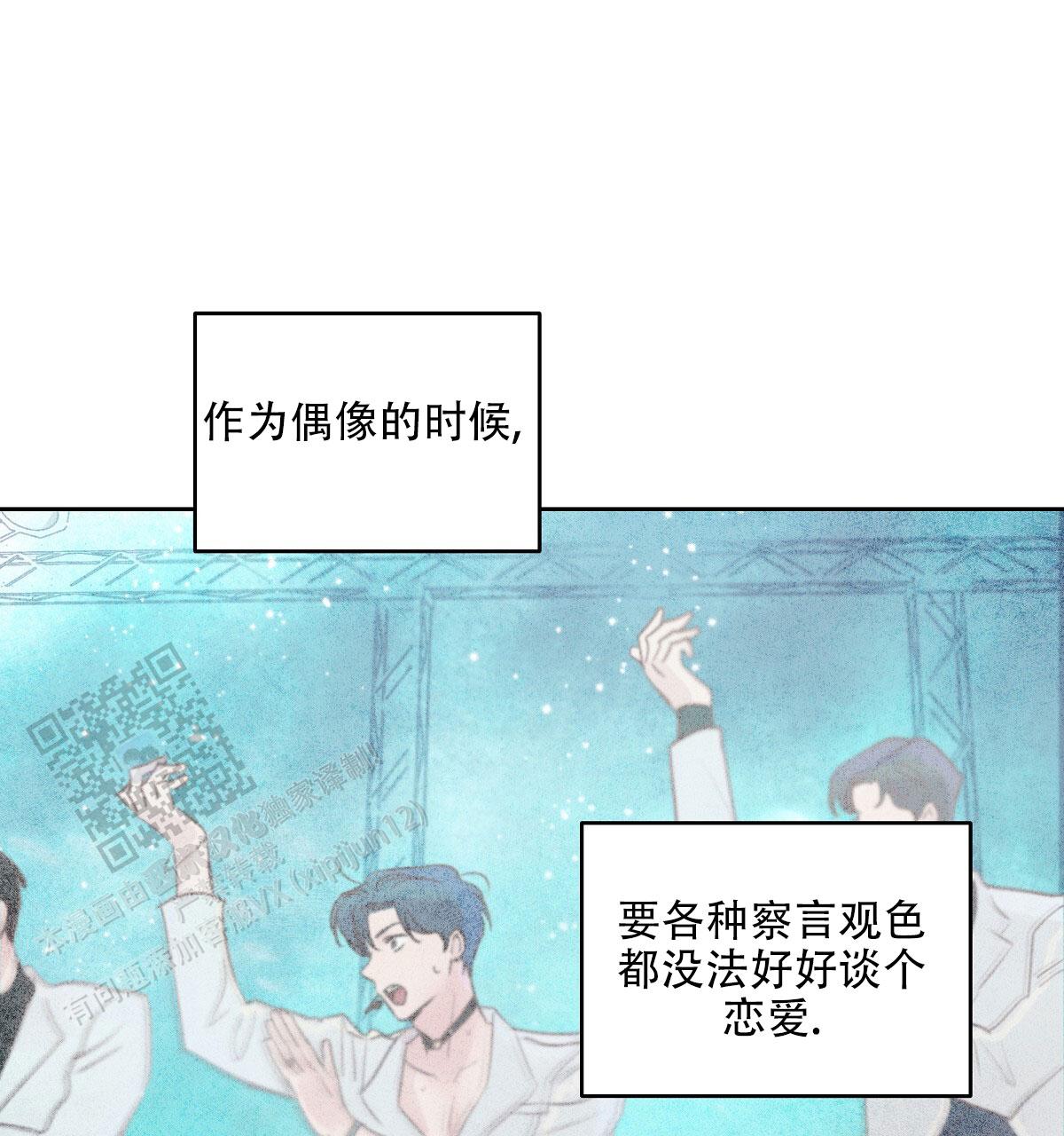 心机后辈漫画,第4话5图