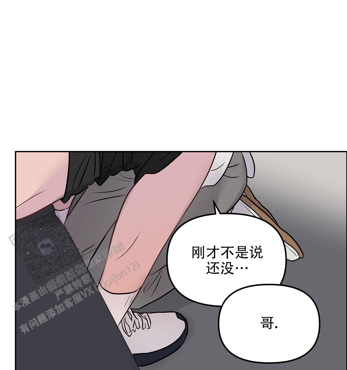 心机后辈漫画,第4话4图