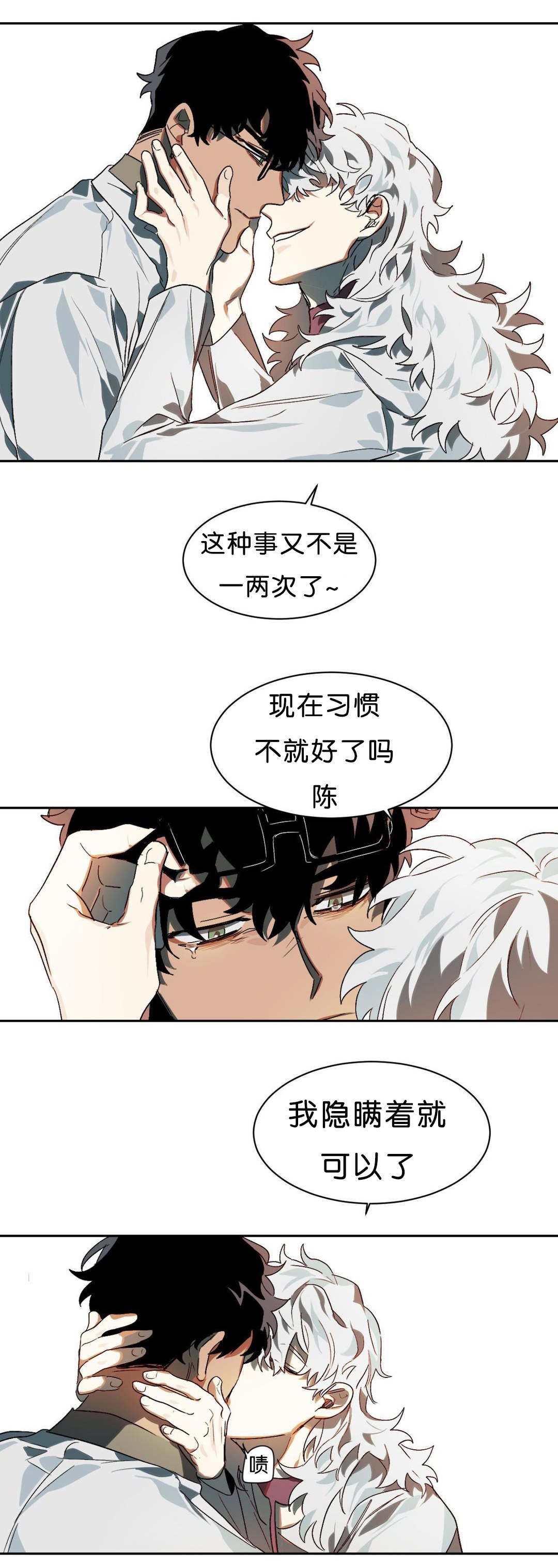 狼人计划船长卡特漫画,第9章：刺激2图