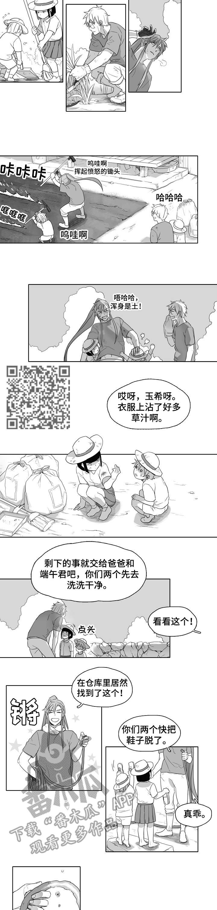 家族精神是什么意思漫画,第2章：神灵4图