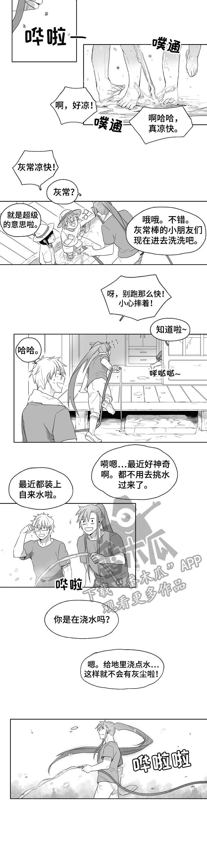 家族精神是什么意思漫画,第2章：神灵5图