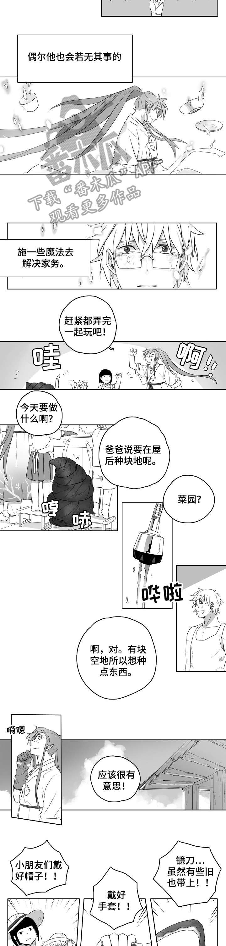 家族精神是什么意思漫画,第2章：神灵2图