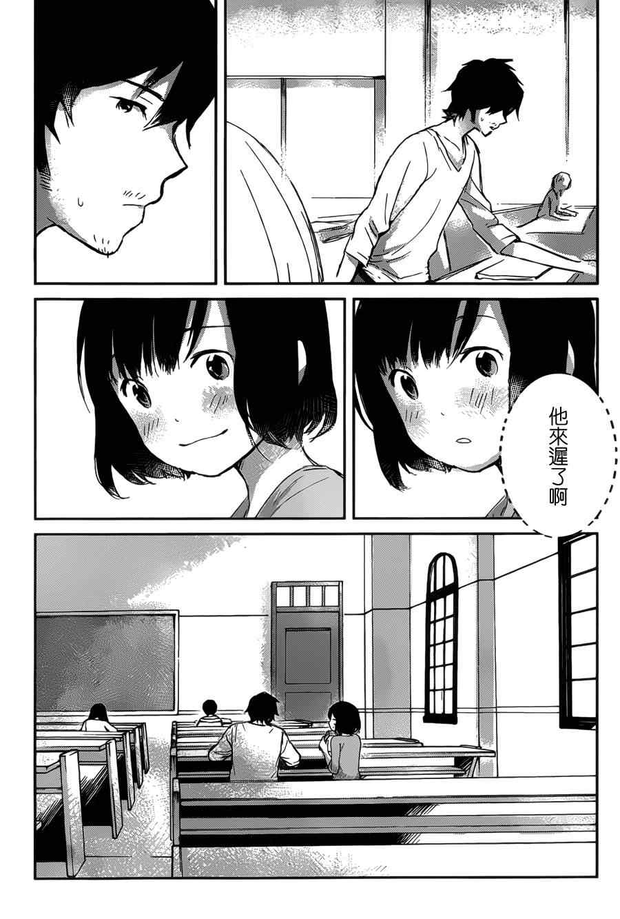 狼之子雨和雪漫画,第1话2图