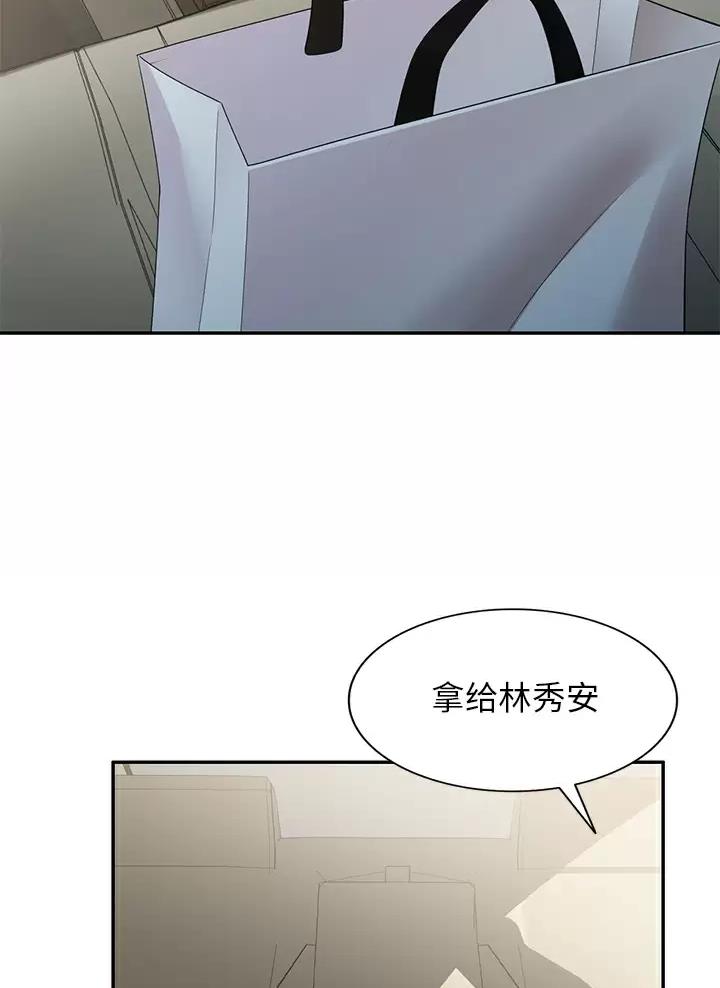 高尔夫球童骗局漫画,第4话4图