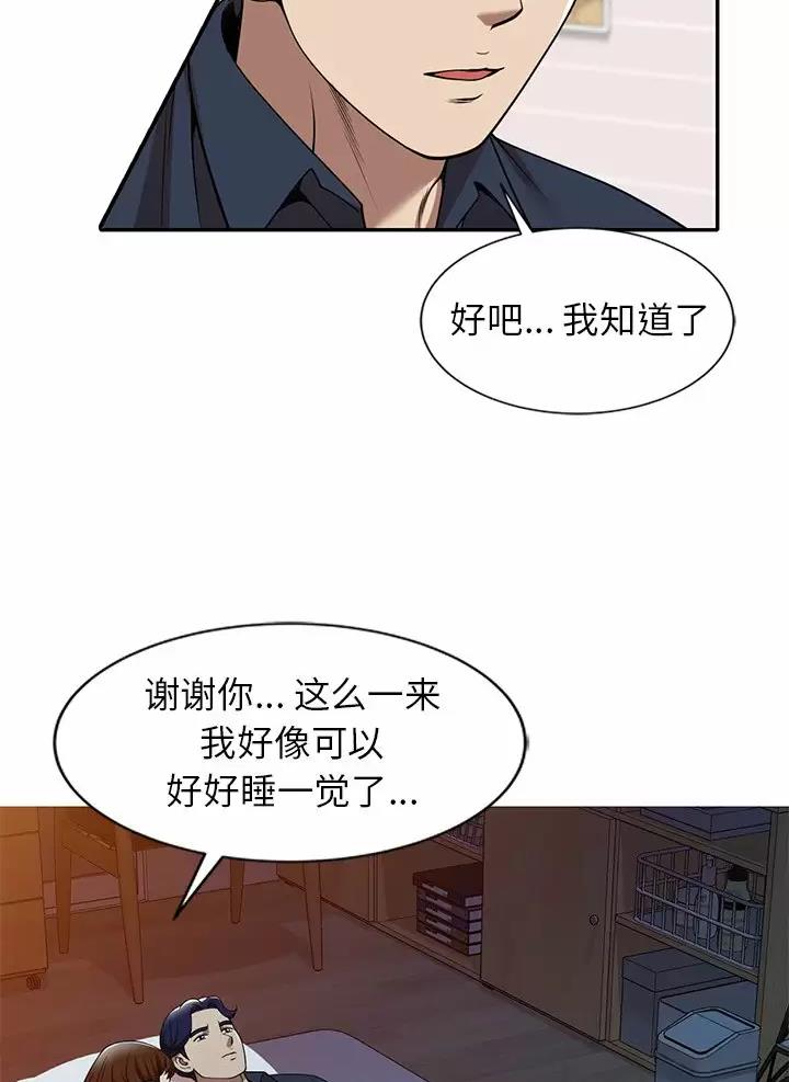 高尔夫球童漫画,第9话5图