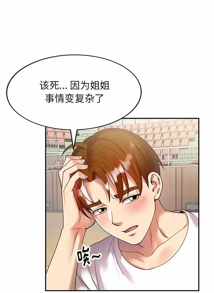 高尔夫球童小费给多少漫画,第6话1图