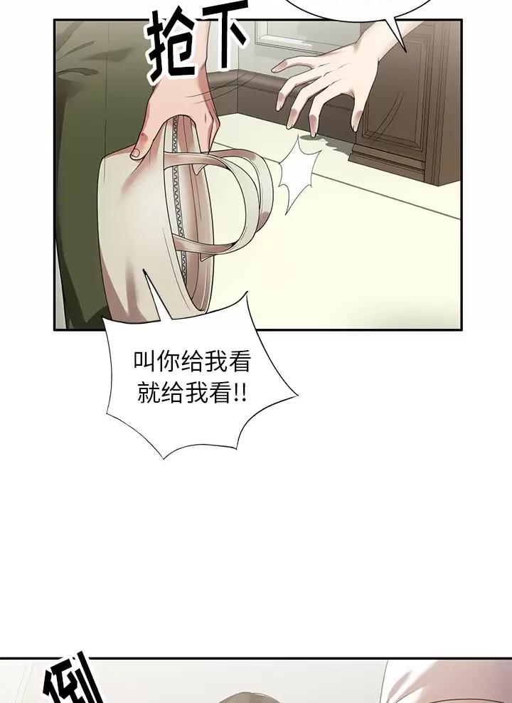 高尔夫球童骗局漫画,第4话5图