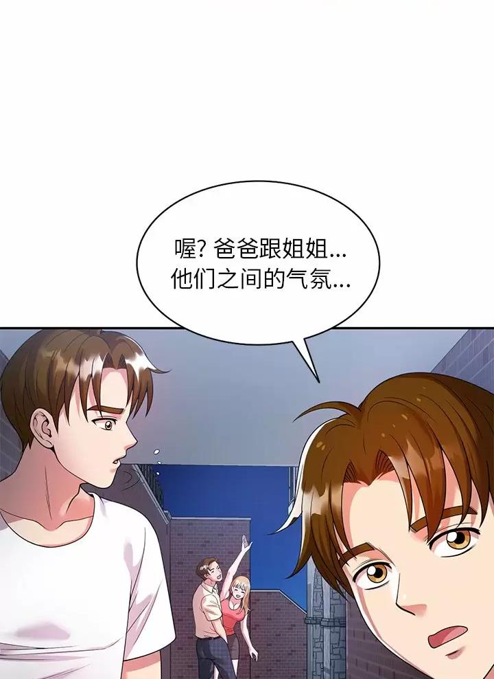 高尔夫球童小费给多少漫画,第6话4图