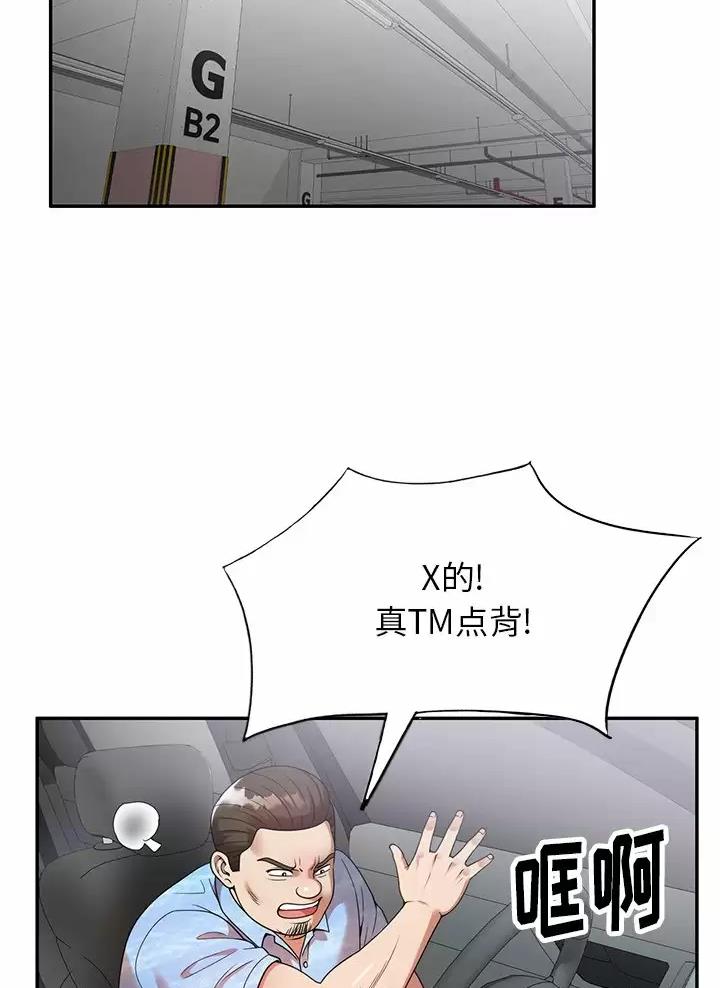 高尔夫球童小费给多少漫画,第6话1图