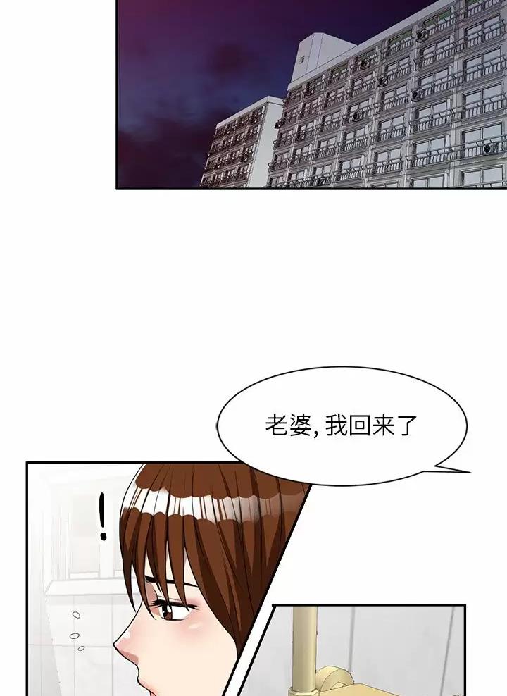 高尔夫球童漫画,第7话5图