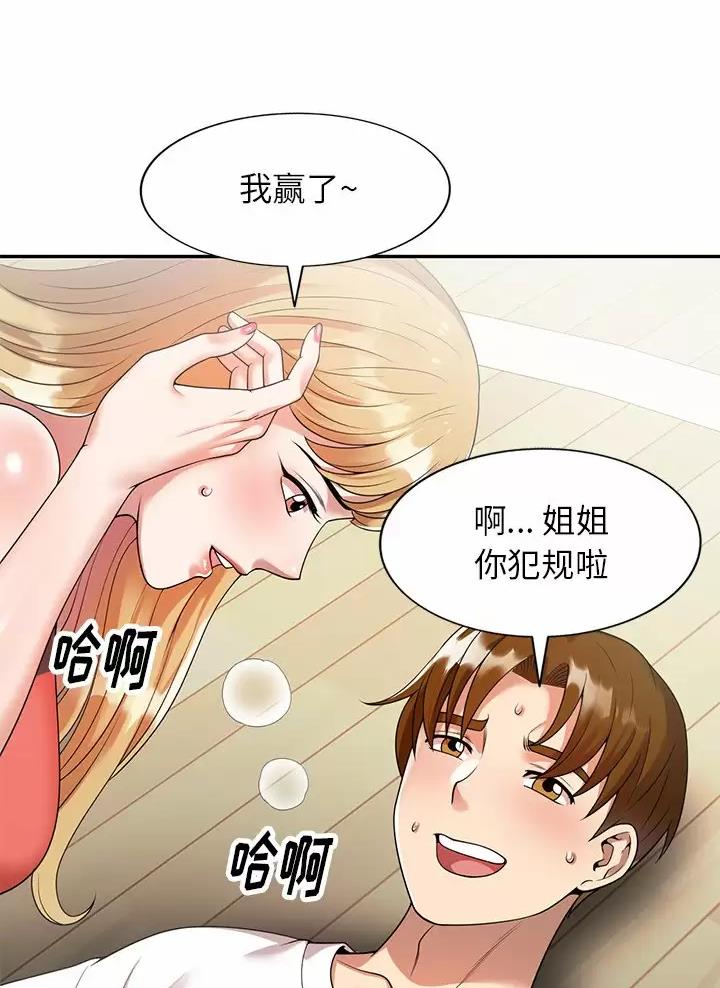 高尔夫球童漫画,第5话4图