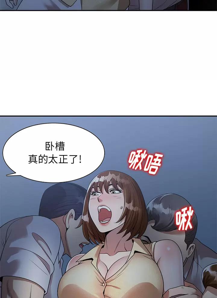 高尔夫球童骗局漫画,第3话3图