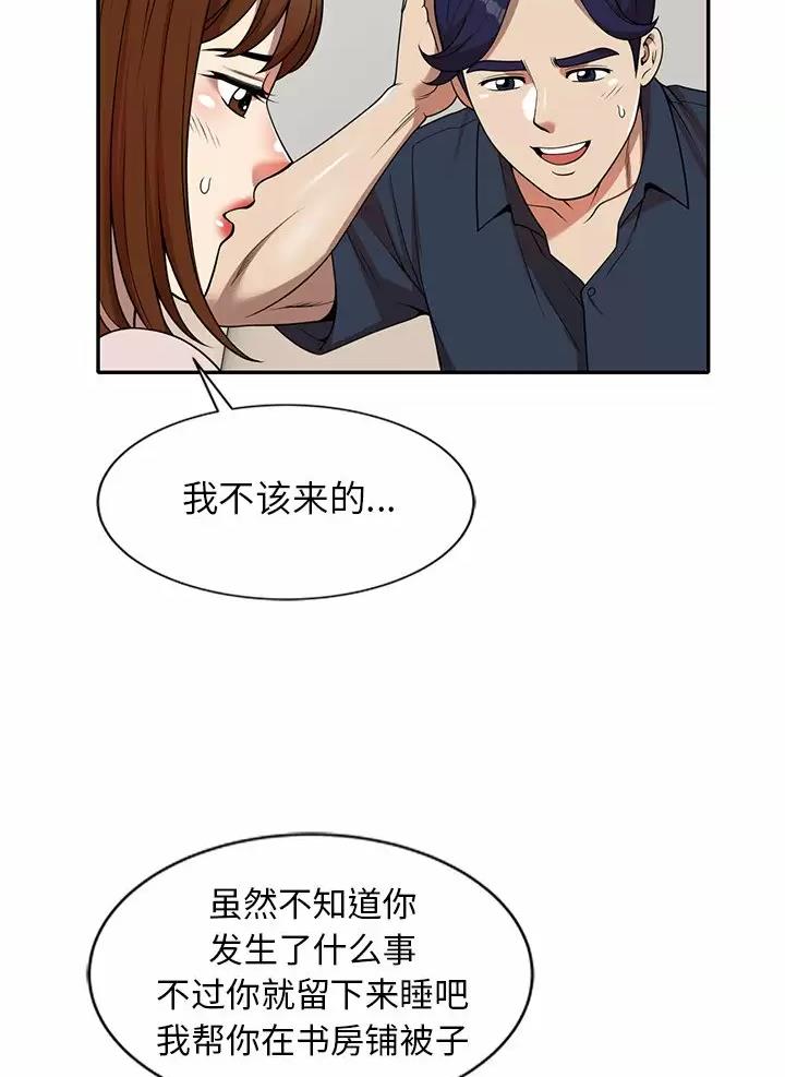 高尔夫球童漫画,第9话4图