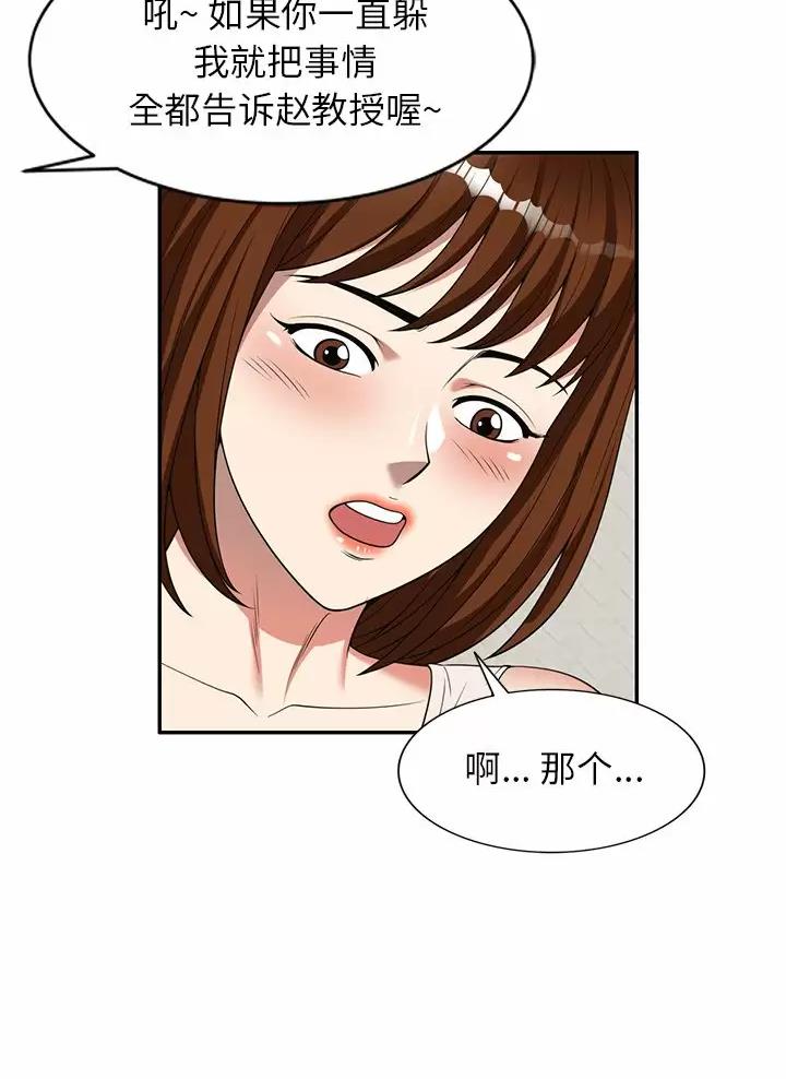 高尔夫球童漫画,第7话3图