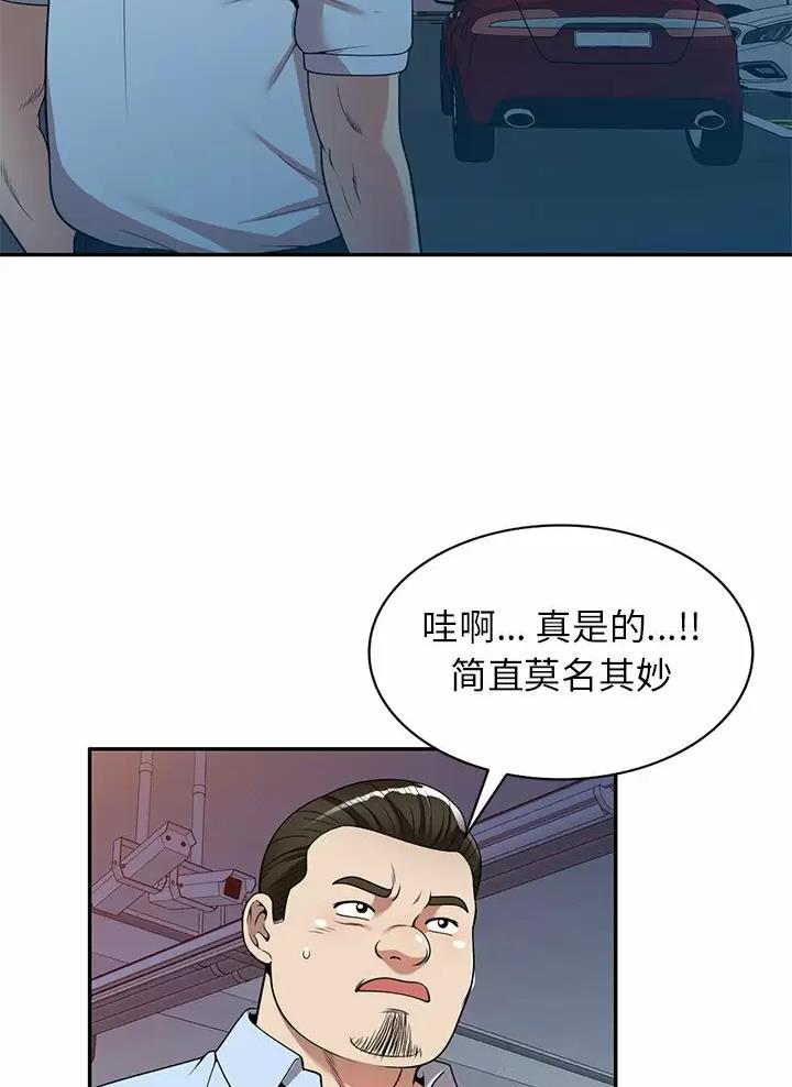 高尔夫球童漫画,第7话3图