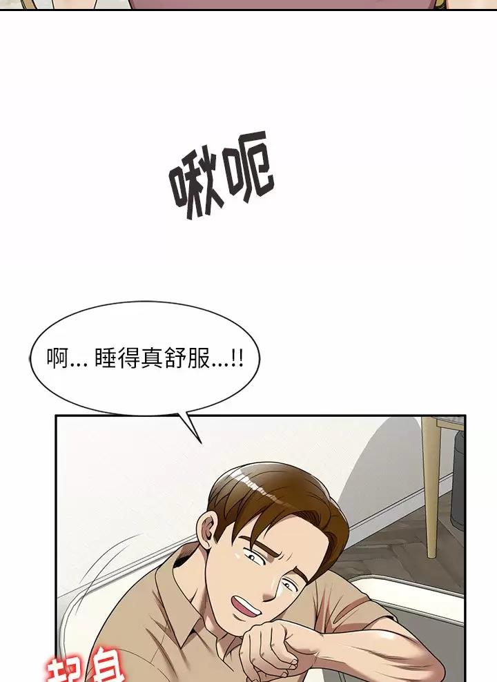 高尔夫球童车漫画,第8话5图