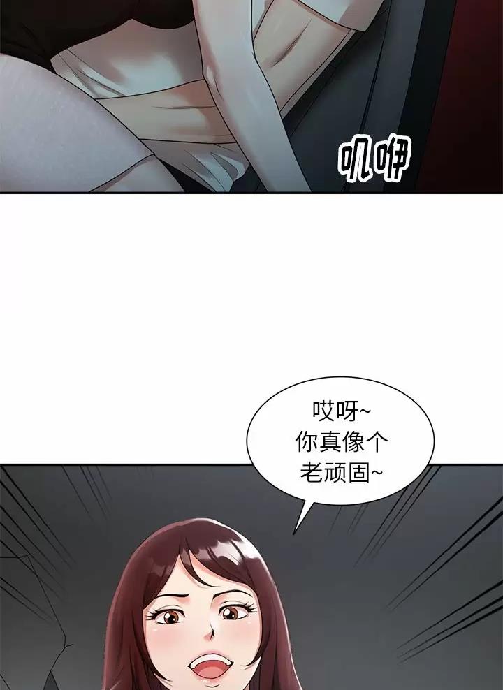 高尔夫球童服务漫画,第5话2图